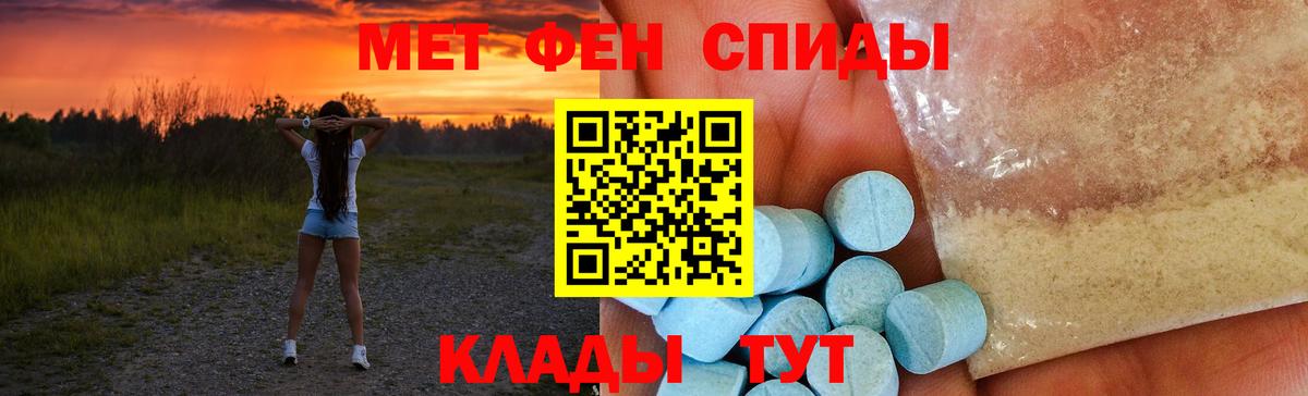 Чебаркуль  Амфетамин 98%  Амфетамин  Вход с VPN 