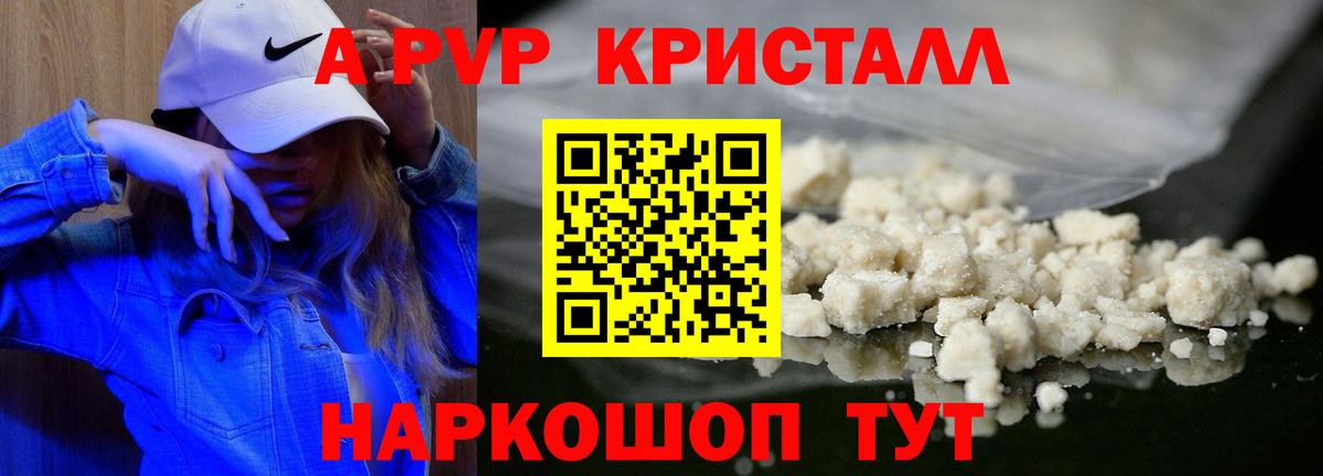 APVP крисы CK Чебаркуль