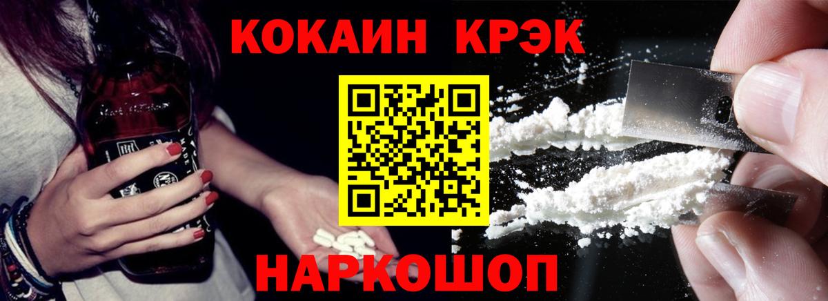 Cocaine FishScale  Кокаин 98%  Чебаркуль  COCAIN  Вход с VPN 