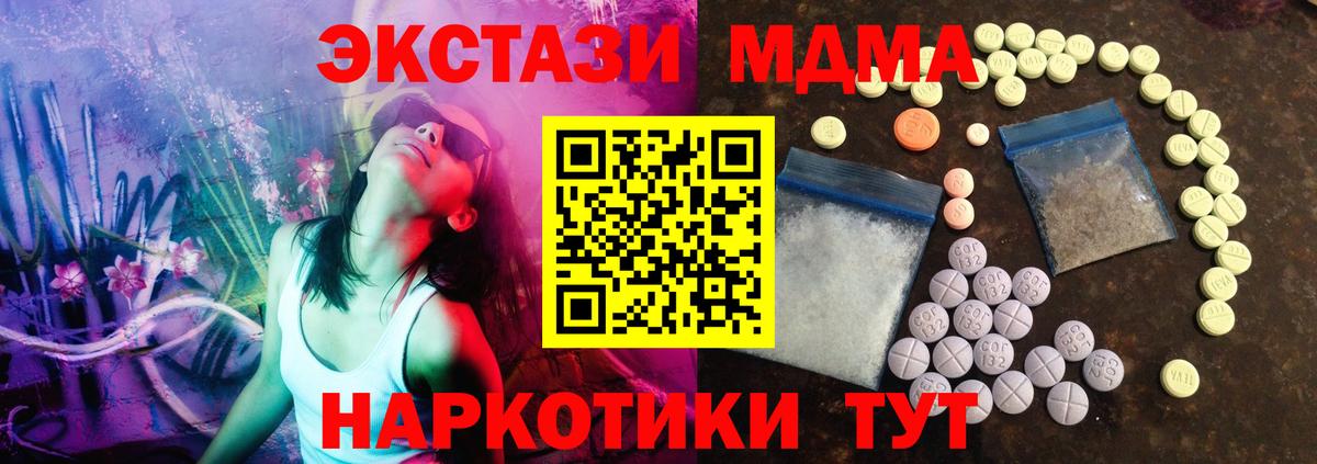 наркота  Экстази Cube  Вход с VPN  Чебаркуль 