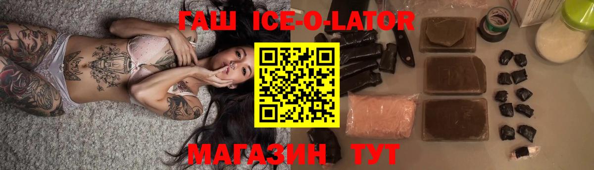 Чебаркуль  ГАШИШ  ГАШ Изолятор  Вход с VPN  Гашиш гашик 