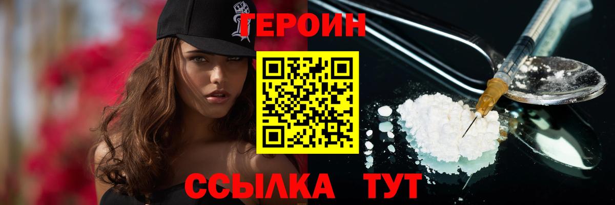 Чебаркуль  ГЕРОИН Афган  Вход с VPN 