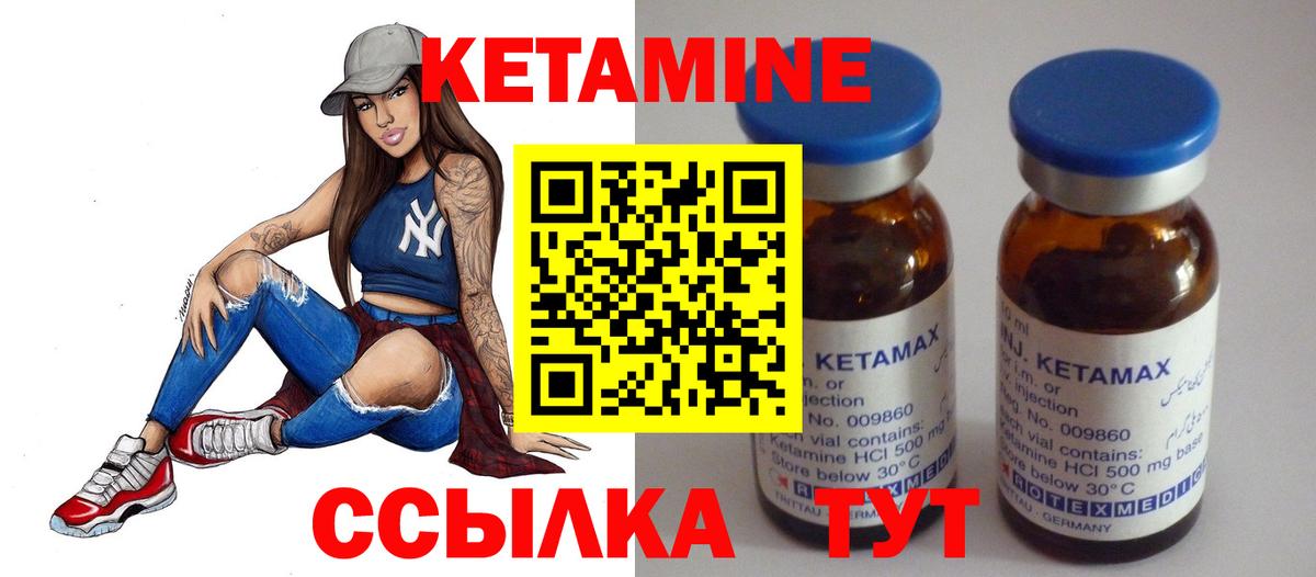 Кетамин VHQ  Вход с VPN  Чебаркуль 