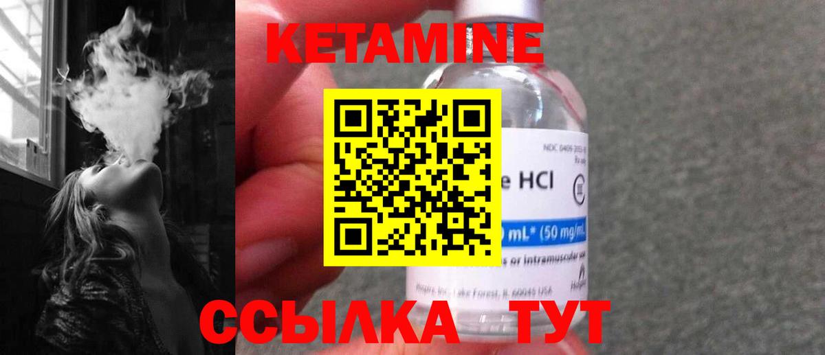 КЕТАМИН VHQ Чебаркуль