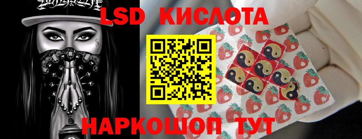 LSD-25 экстази кислота  Вход с VPN  Чебаркуль  Лсд 25 экстази кислота 
