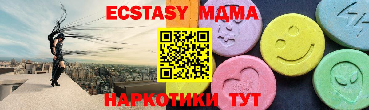 МДМА  Вход с VPN  Чебаркуль  МДМА молли  МДМА VHQ 
