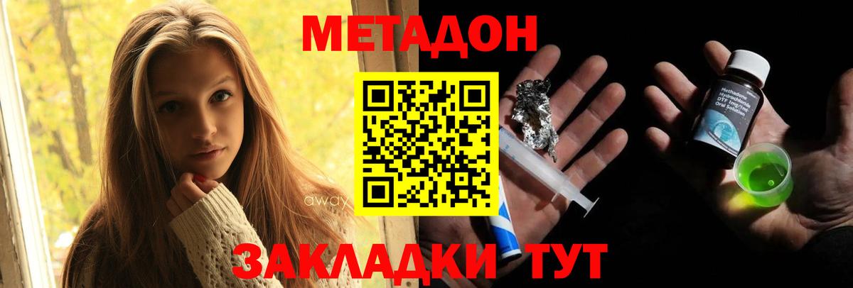 Чебаркуль  Метадон мёд  Вход с VPN  Метадон methadone 