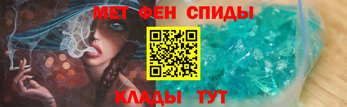 Первитин Methamphetamine Чебаркуль
