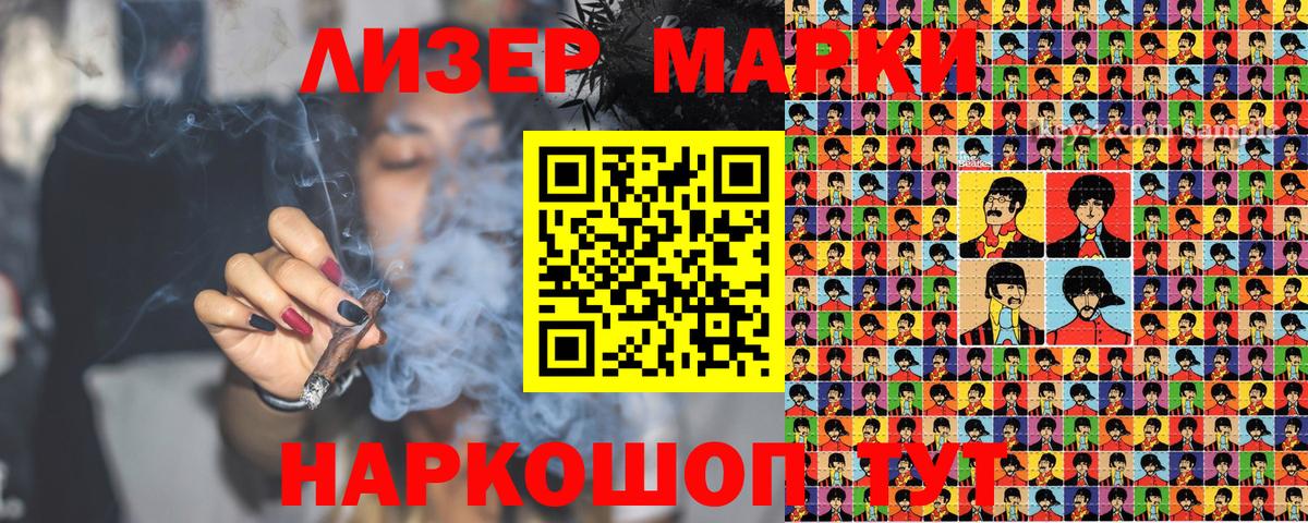Марки NBOMe 1,5мг  Вход с VPN  Марки NBOMe 1,5мг  Чебаркуль 