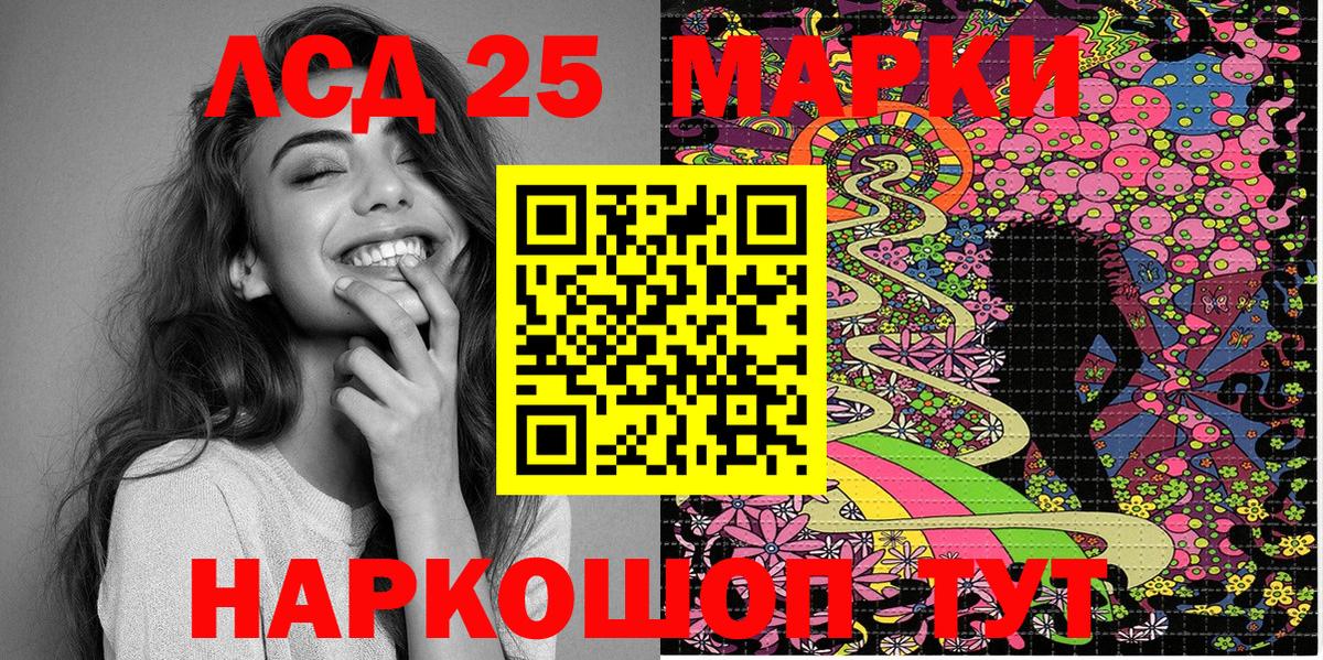 Марки 25I-NBOMe 1,5мг Чебаркуль