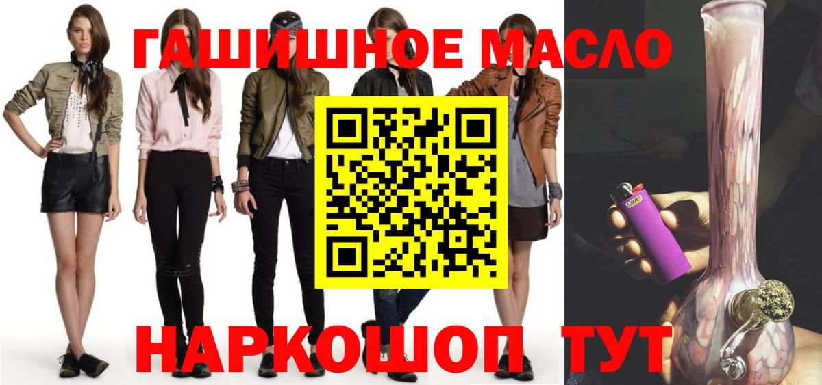Чебаркуль  ТГК гашишное масло  Вход с VPN 