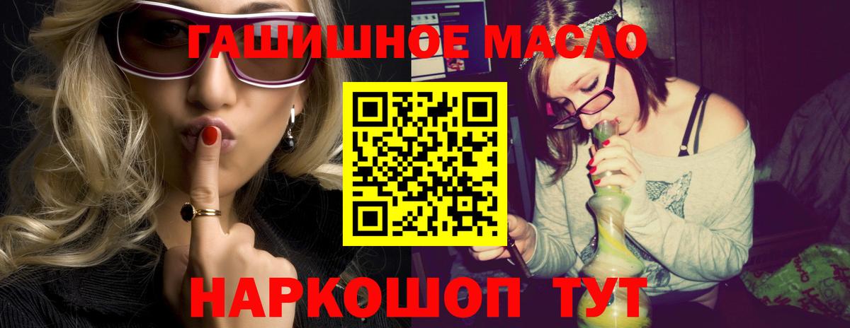 ТГК гашишное масло Чебаркуль